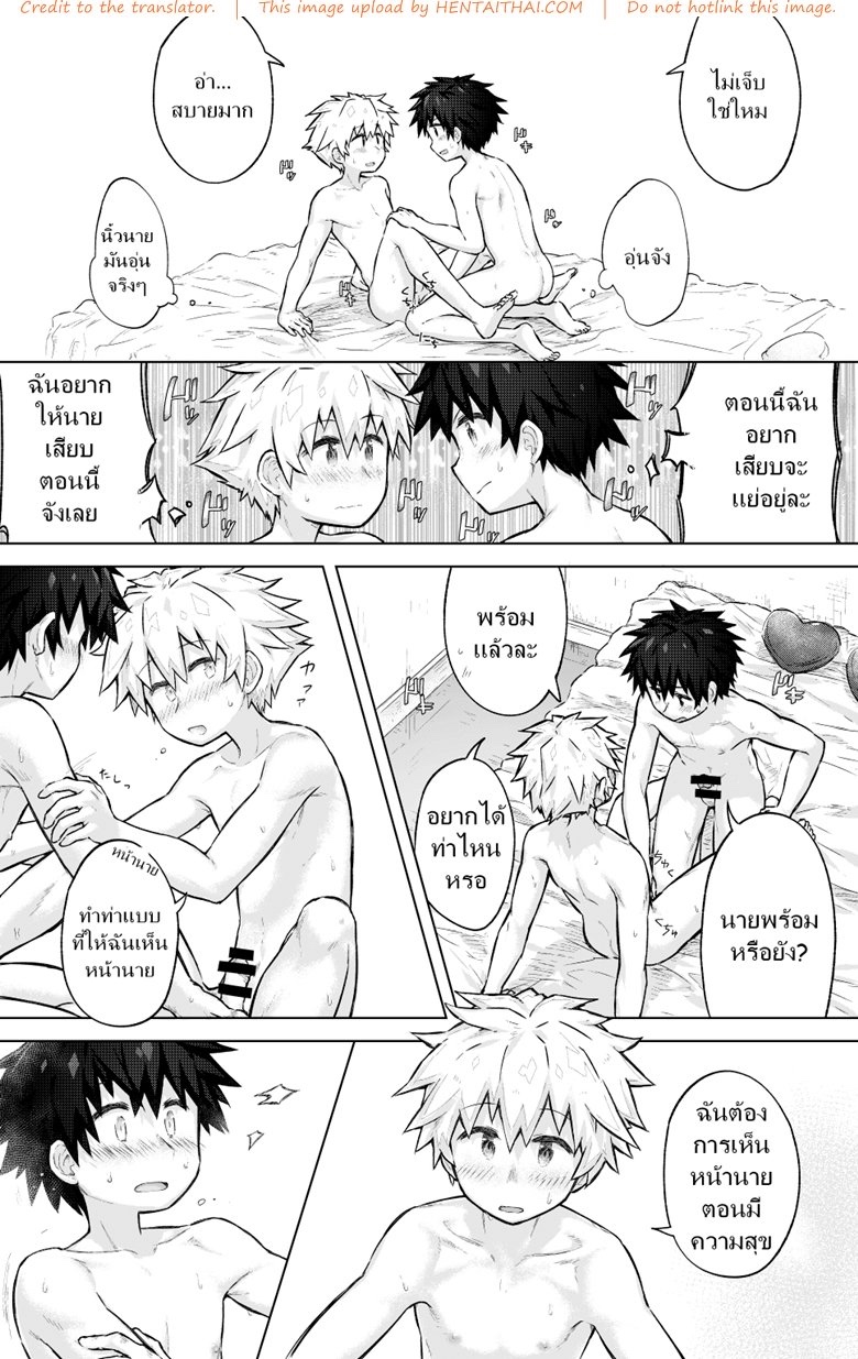 รางวัลใหญ่ ห้องสวีทสุดหรู-18